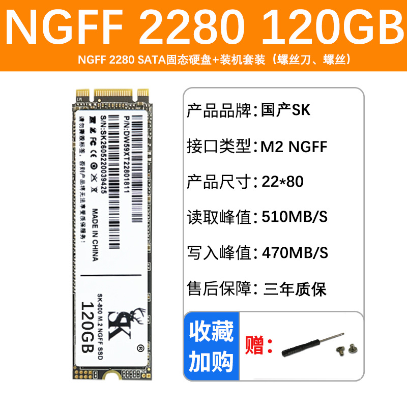Unidad de estado sólido china M2, unidad de disco duro M.2 NGFF2280 para computadora portátil y de escritorio, almacenamiento SSD ngff2280 image 9