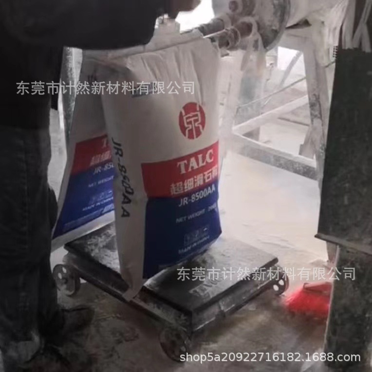 长期供应滑石粉3000目超白涂料橡胶树脂填充化妆品高白滑石粉