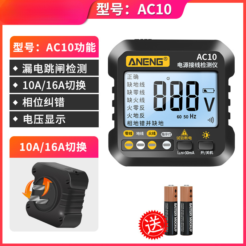 ＜＜AC10-음성 모델 없음 [10A/16A 범용]＞＞