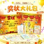幼儿园文具小礼物文具