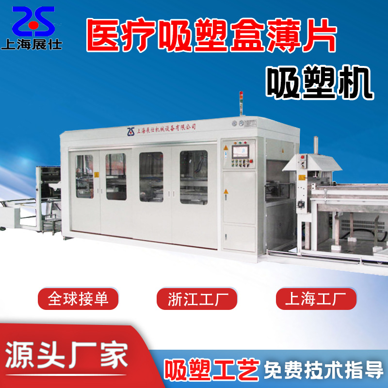 全自动吸塑机 PVC/PETG/PP/PS/PE电子托盘水果生产厂家机械