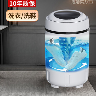 New Automatic Shoe Washing Machine for Home Use, Small Shoe Brush Machine, Professional Shoe Washing Machine, Lobster Washing Machine, Household Appliance, Refrigerator, Silent for Women