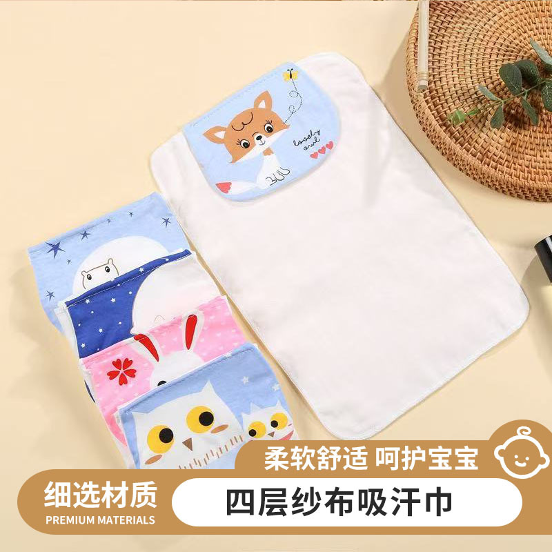吸汗巾纯棉四层纱布垫背隔汗巾 宝宝儿童婴儿卡通吸汗巾厂家批发