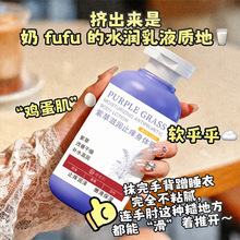 樱素肌紫草滋润止痒身体乳保湿滋润秋冬防干燥不油腻身体乳批发