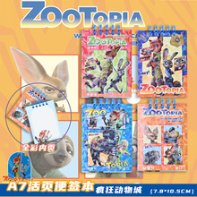 动物城A7活页本学习文具可爱彩页小本子学生便携口袋记事本批发