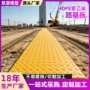 防滑铺路路面耐酸碱铺路板
