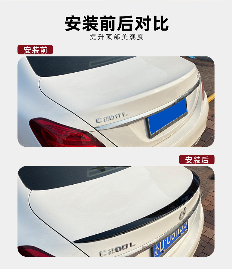 Suitable for Mercedes-Benz C-Class W205 C180/200/260 2015+ Models, Rear Wing Spoiler Exterior Modification