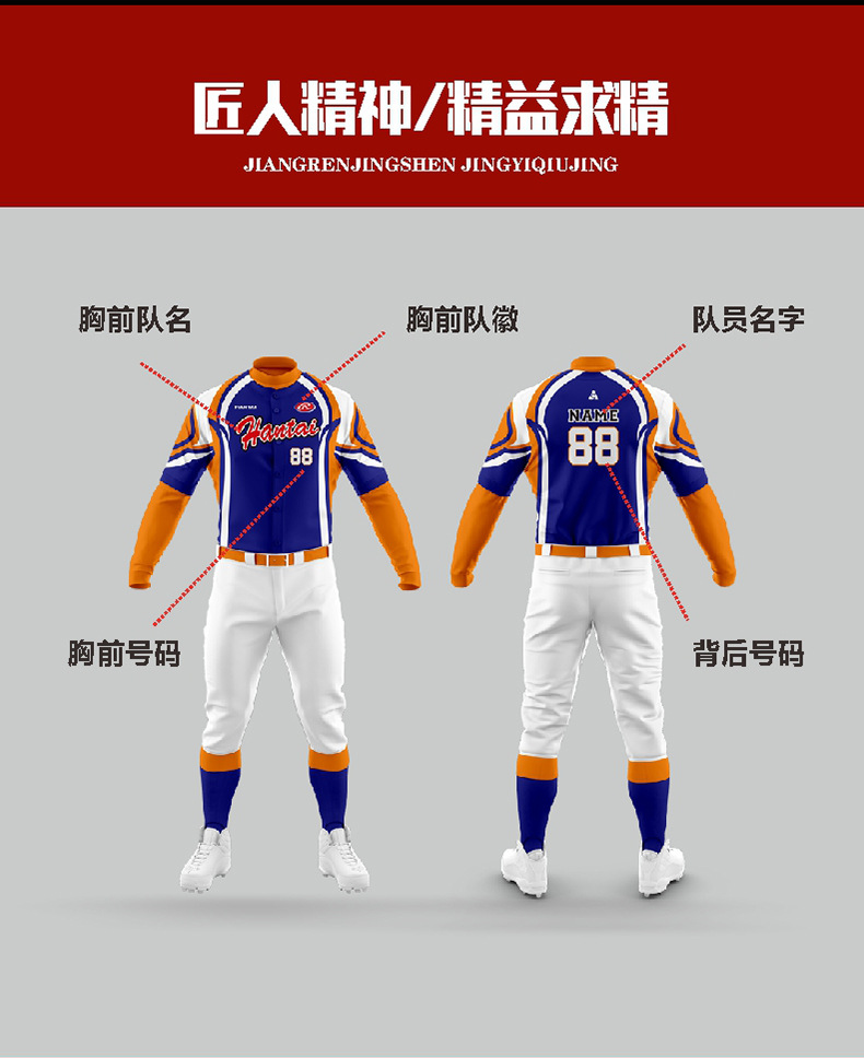 专业棒球服棒球裤比赛服垒球服diy个性定制球衣定制运动队服球裤-阿里巴巴