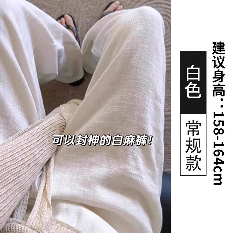 ホワイトリネンワイドレッグパンツ女性の夏薄い 2025 新しいオールドマネースタイルハイウエストストレートアイスシルクカジュアルパンツ|undefined