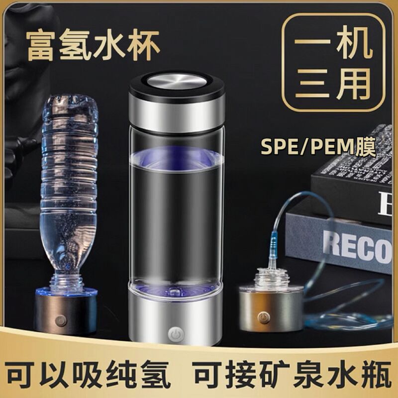 Factory Direct Supply Cross-Border Hydrogen-Rich Water Cup Spe Membrane Separation Electrolytic Hydrogen Making Cup One Cup Three-Use Hydrogen-Absorbing Health Cup Factory Direct Supply Cross-Border Hydrogen-Rich Water Cup Spe Membrane Separation Electrolytic Hydrogen Making Cup One Cup Three-Use Hydrogen-Absorbing Health Cup