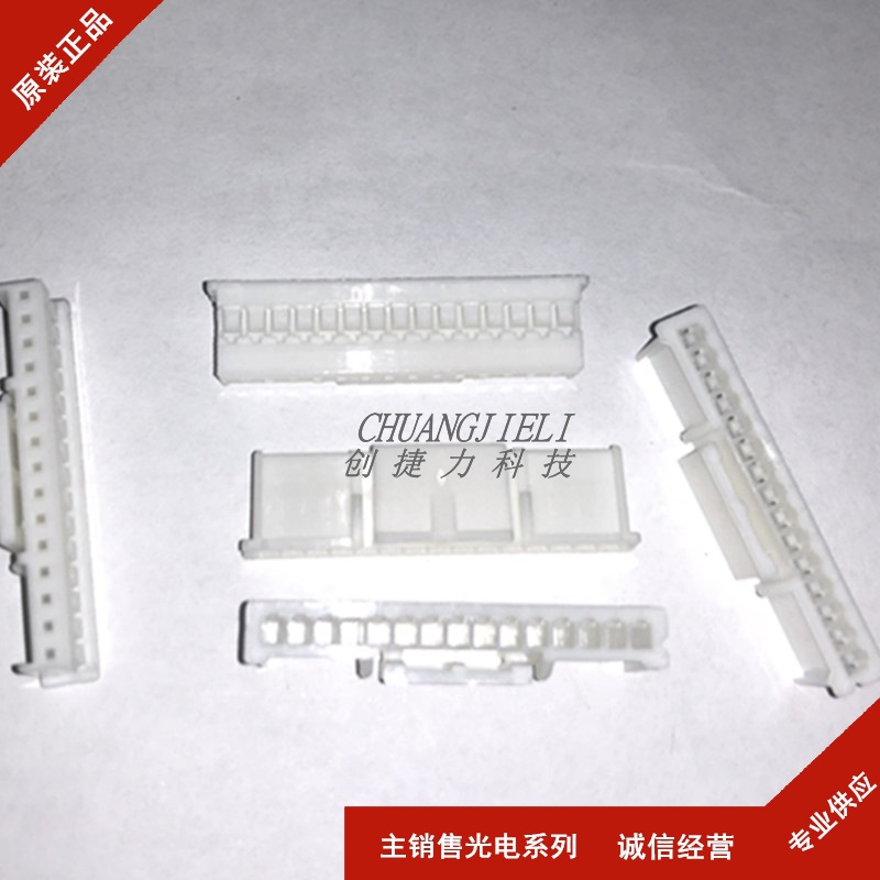 全新现货连接器 PAP-15V-S 胶壳15P 2.0mm间距  拍前咨询 BOM配单