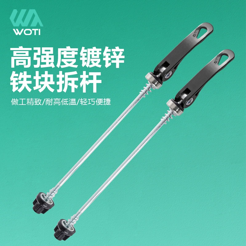 Горный велосипед цветочный барабан удлиненная быстросъемная планка велосипедная ось кожа быстросъемная аксессуары для велосипедного оборудования передний и задний комплект цена