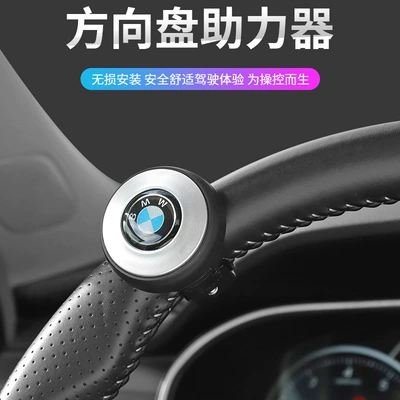 Steering wheel booster | mini Cooper steering