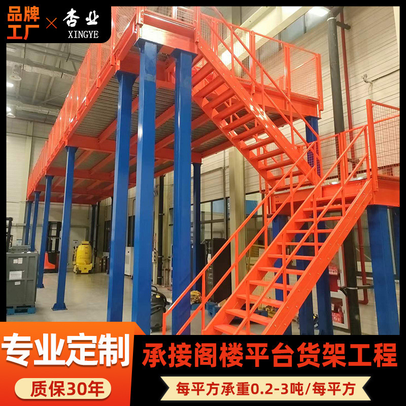 屋根裏棚工場卸売り組み合わせロフト式重型倉庫は二階プラットフォーム工業倉庫棚を建設する|undefined