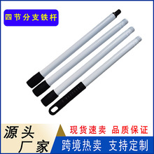 厂家供应四节分支喷塑铁杆25MM22MM美式螺纹头