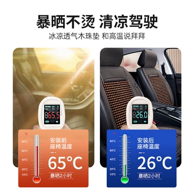 Seat cushion, seat cover, Breathable Summer Breathable Car Seat Cushion