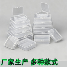 零件收纳盒透明收纳盒 塑料储物盒 带盖整理盒塑料盒多规格收纳盒