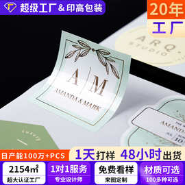不干胶标签防水纸贴粘贴性强logo 异形贴纸封口贴ins风纸定制小单