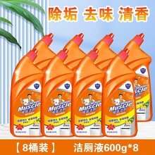 600g威猛洁厕液洁厕灵厕所马桶清洁剂去污除臭除垢强力大桶啫喱