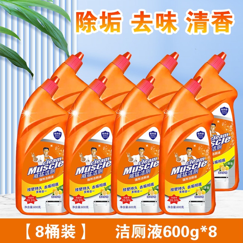 600g威猛洁厕液洁厕灵厕所马桶清洁剂去污除臭除垢强力大桶啫喱