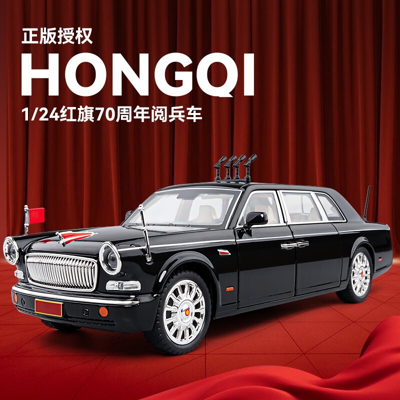 Authentic Model of the Simulated Red Flag Parade Vehicle L5 National Ceremonial Vehicle Model 7Th Anniversary Alloy Children's Toy Car for Boys H9S