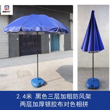 厂家供应 2.4米银胶单层双层布防风遮阳伞户外休闲钓鱼伞彩虹伞