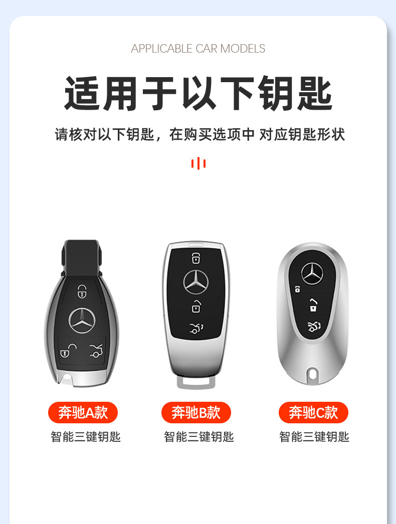 Applicable to Mercedes-Benz new E-Class key case e300 leather case/E260L/C260/GLC300L bag GLE car s buckle