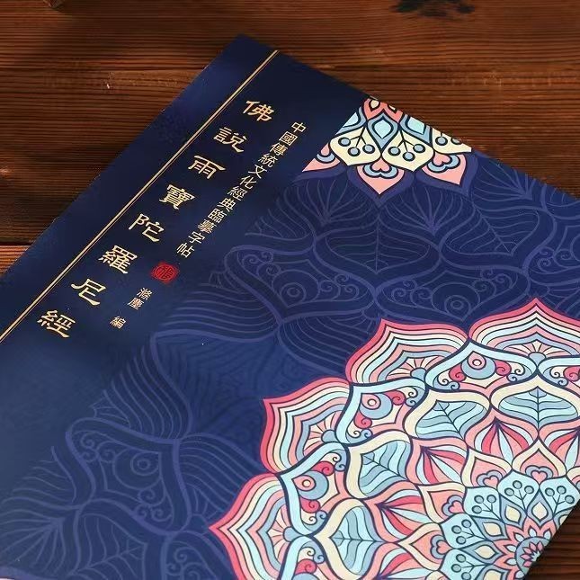全文繁体抄经书抄写本练字帖楷书国学经典正版硬笔楞严全套临摹本|undefined