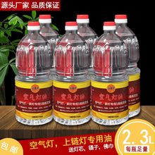 空气灯专用油煮茶灯上链灯汽化炉手提马灯老式煤油灯无烟酥油