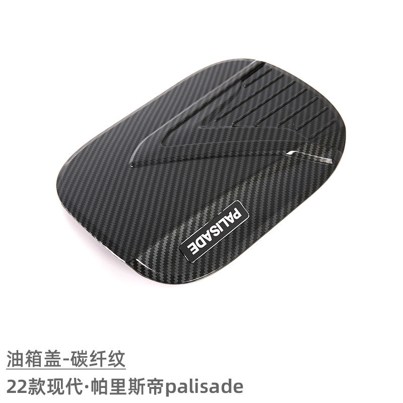 Suitable for 22 models of modern paristi palisade fuel tank cap decoration fuel filler protective cap modification accessories