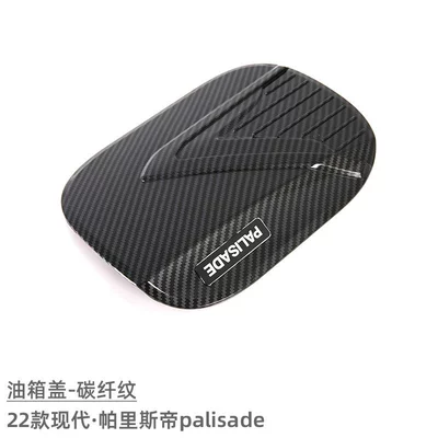 Suitable for 22 models of modern paristi palisade fuel tank cap decoration fuel filler protective cap modification accessories (Tank cap) - fuel-tank-cap-carbon-fiber-pattern-1-piece