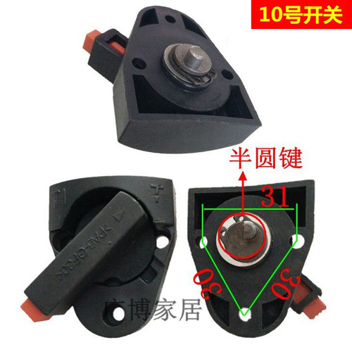 Power tool accessories 26 electric hammer gear switch impact drill dual-purpose knob electric hammer transfer switch wholesale