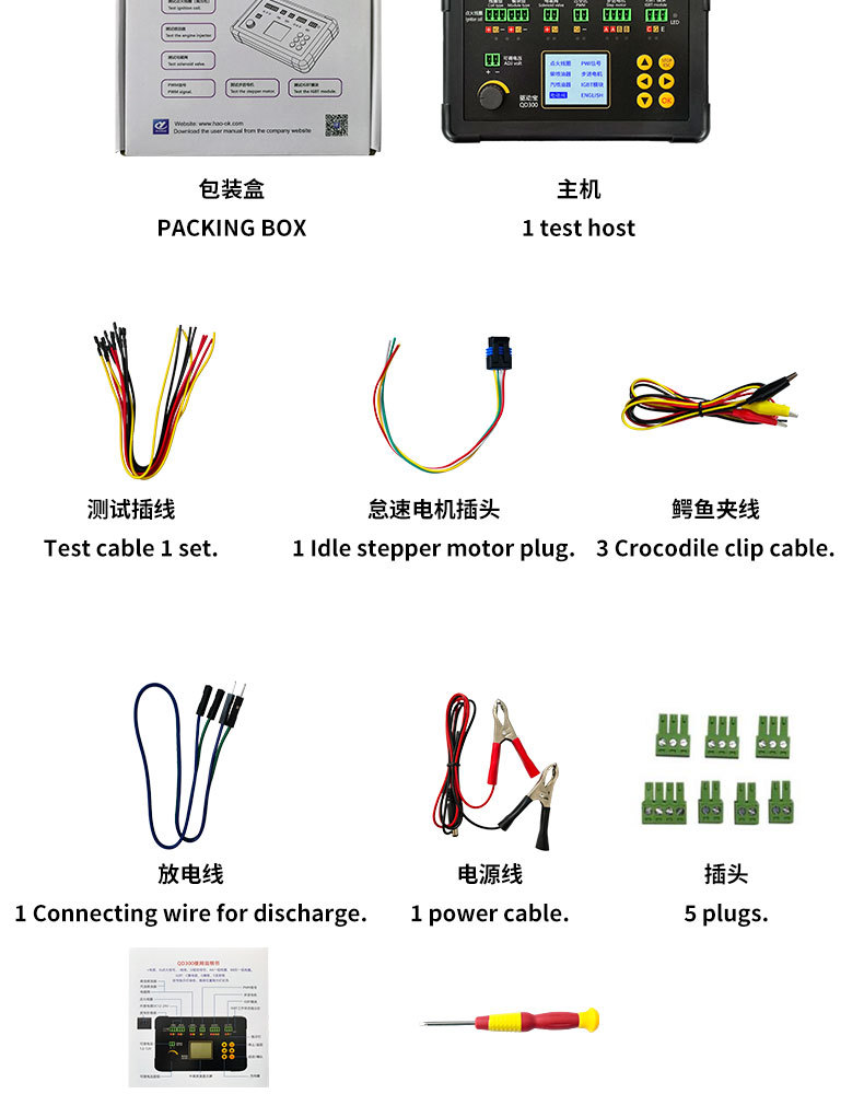 驱动宝-QD300-中英文版_07.jpg