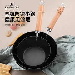 Japanese-style small iron pot for one person, small wok, honeycomb non-stick snow pan, milk pot, household food supplement, flat-bottomed wok, small