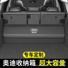 12-22種類のアウディa 4la 3a 5a 6l a 7a 8 q3q7q5l自動車トランク収納ボックス収納ボックス