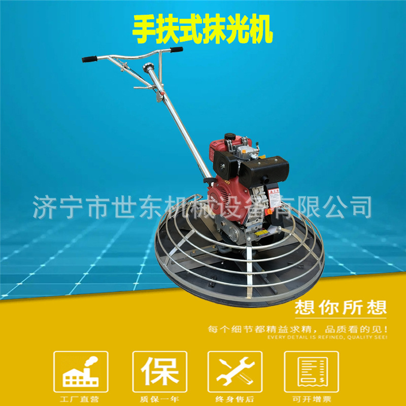 1米柴油混凝土路面收光机价格 世东手扶式磨平机 水泥地面抹平机