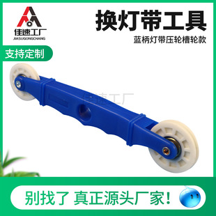 Nylon handle lamp with pressure wheel sticker lamp with auxiliary tools sticker lamp with roller strip lamp pressure wheel avoiding lamp beads
