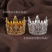 珍珠水钻饰品蛋糕皇冠成人生日派对合金王冠公主婚纱发饰新娘头饰