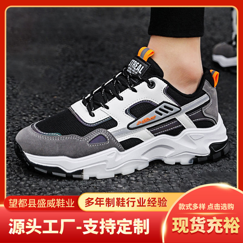 남성 운동화 통기성 메쉬 런닝화 아빠 신발 스타일 한국 트렌드 캐주얼 스포츠 학생 여행화 미끄럼 방지