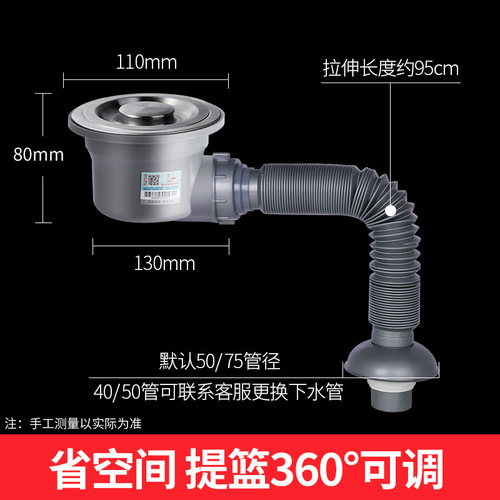 I6CV wholesale kitchen sink pipe, washing basin drain, sink dishwasher drain, drain pipe, mop sink, cage accessories