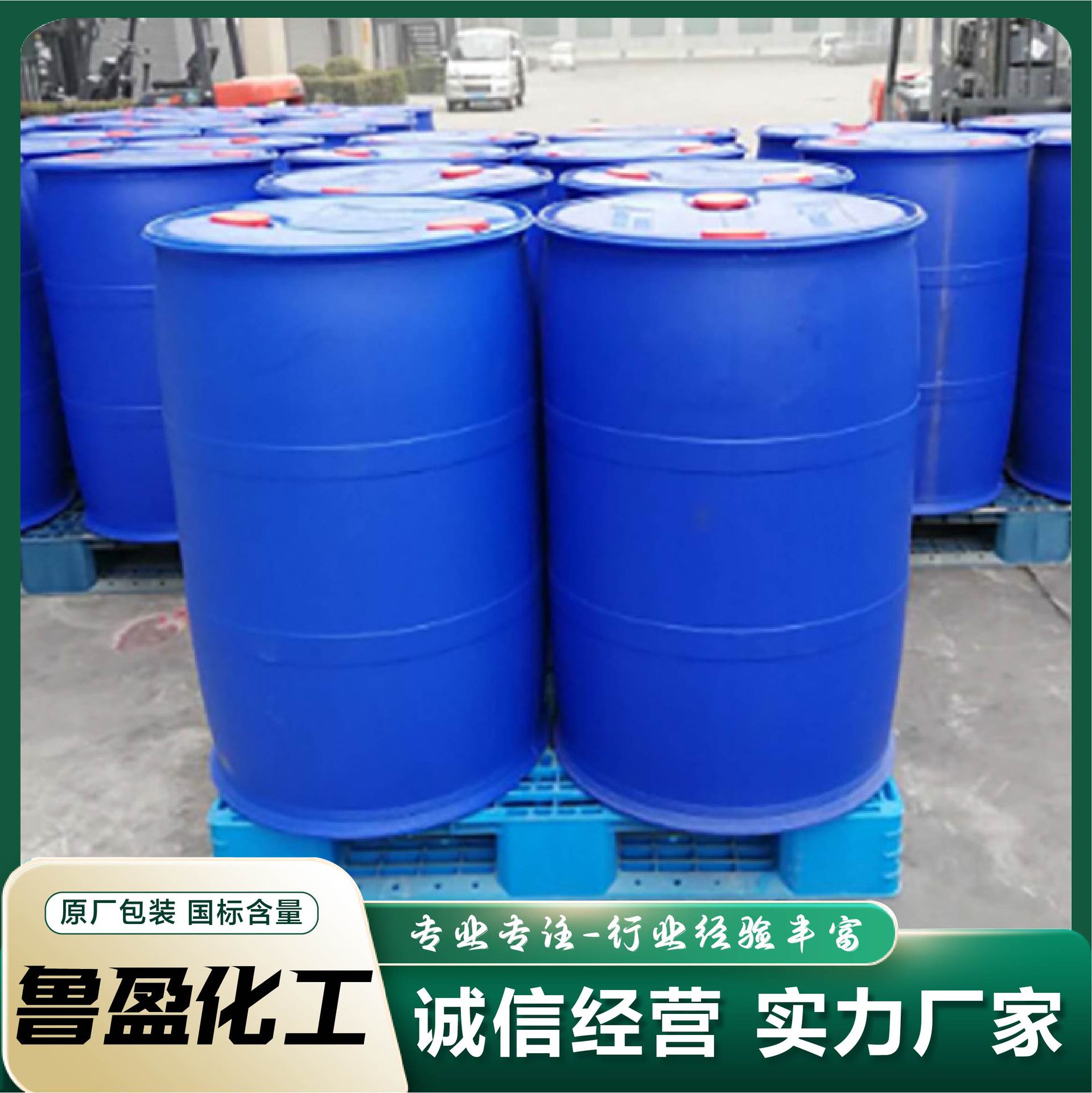 乙二醇国产防冻液复合剂批发柴油发动机复合剂载冷剂原料乙二醇