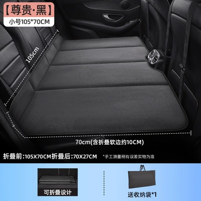 SUV rear seat sleeping tool – Vehicle-mounted inflatable bed - default-item-premium-blacksmall-size-10570cmthickened-chenillerecommended-for-micro-carsthird-row-seats-in-seven-seater-vehiclesincludes-storage-bag
