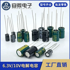 电阻器;铝电解电容器;陶瓷电容器