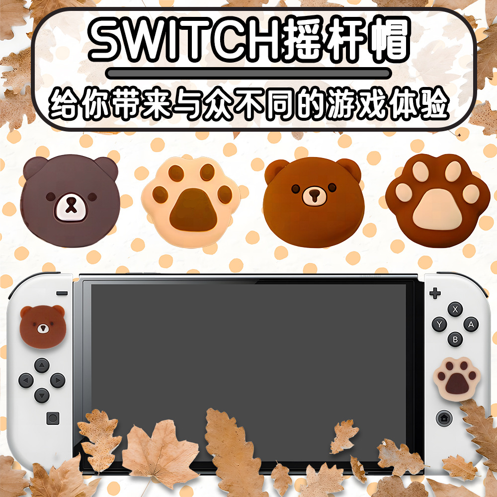 Switch Game Controller Joystick Cap Silicone Bear Joystick Cover Ns Lite Protective Cover Controller Joystick Protection