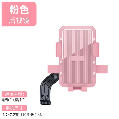 mobile phone riding support frame | Car phone holder - rearview-mirror-pink