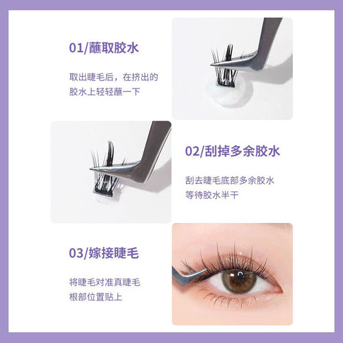 BQI Devil False Eyelashes Thick, Light and Natural Simulation Single Cluster Novice Segmented Eyelash Grafting