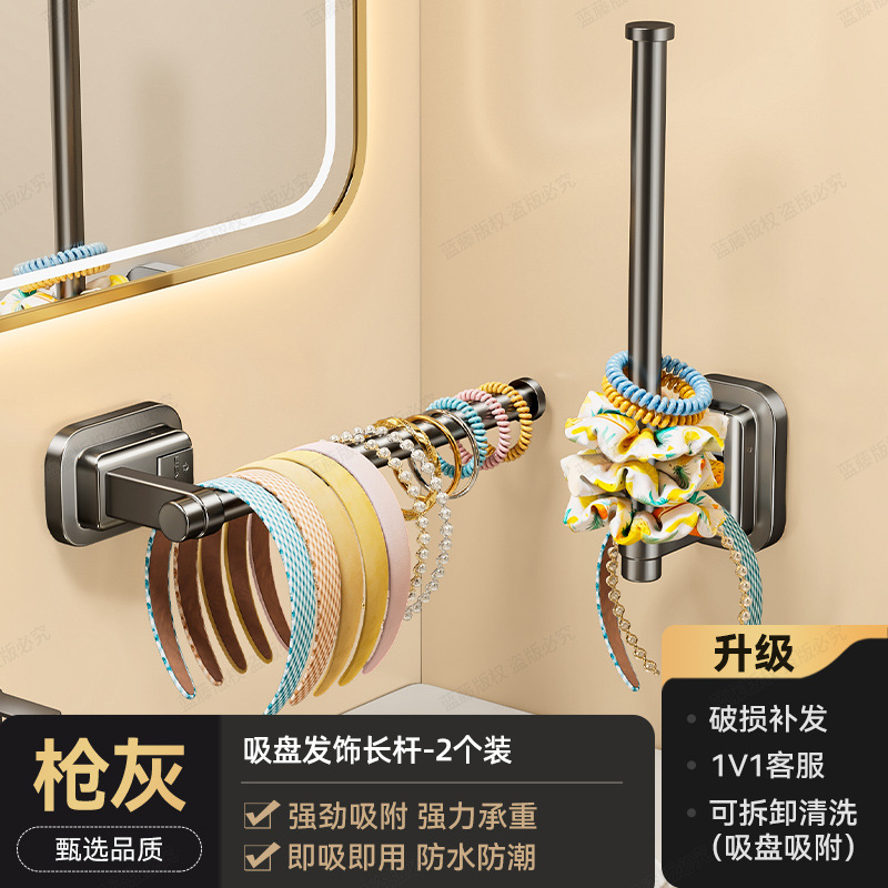 头饰品收纳架吸盘挂墙免打孔挂钩置物架卫生间发箍皮筋头绳整理架|undefined