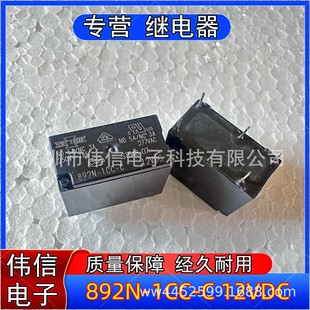 New original Matsukawa 892N-1CC-C 12VDC 5A 5-pin transfer relay