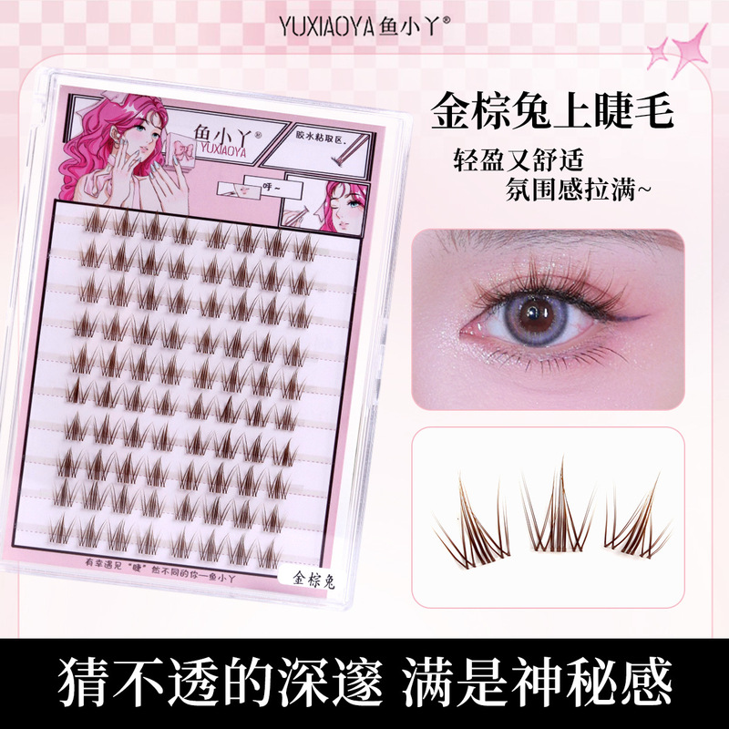 鱼小丫金棕兔分段上睫毛氛围感自然妈生感漫画棕色日常通勤假睫毛|undefined