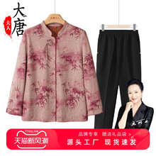 中老年人秋装女妈妈长袖衬衫奶奶薄外套2025新款衣服60多岁70套装
